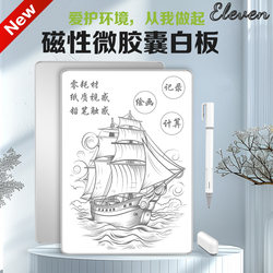 Full-Screen Partial Erasing Lcd Magnetic Whiteboard Drawing Board Student Digital Scratch Paper Handwriting Board Office Note Board