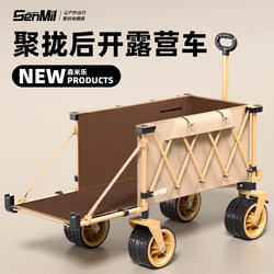 Senmile Camping Cart Foldable Outdoor Trolley Extra-Large Camping Picnic Pull Cart