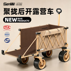 Senmile Camping Cart Foldable Outdoor Trolley Extra-Large Storage Camping Picnic Children's Stroller