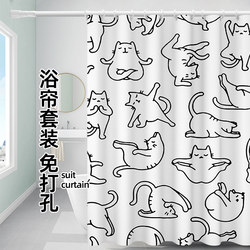 Thickened Waterproof and Mildew-Proof Shower Curtain Set, No-Drill Bathroom Partition Shower Curtain