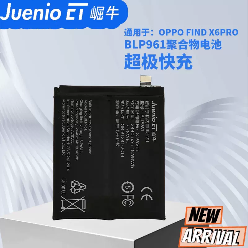 適用OPPOFindX6Pro電池手機電池100W超級閃充全新內置崛牛正品BLP961-Taobao