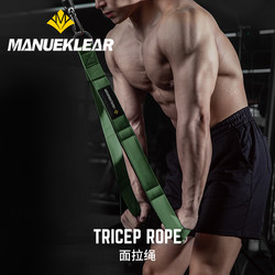 Ml Pull-Down Extension Rope Fitness Rack High Pull-Down Rope Handle Accessories Double-Headed for Triceps and Biceps Training