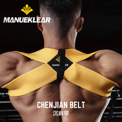 Ml Fitness Shoulder Strap for Opening Shoulders, Straightening Chest and Back, Training Strap for Correcting and Fixing Scapula, Bench Press Vest Strap