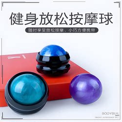 Manual Massage Ball, Fascia Ball, Muscle Relaxation Ball, Resin Roller, Essential Oil Massage Ball, Rehabilitation Relaxation Comfort Ball