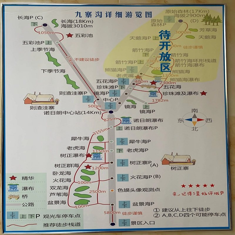 2-8人精品小团 九寨沟一日游 双动豪华往返纯玩