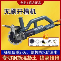 Innovative Brushless Slotting Machine, New Model for Water and Electricity Cable Grooves, Dust-Free Wall Single-Piece Tool, High-Power Cutting Machine for Concrete