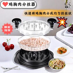 Chicken Breast Shredder, Chicken Breast Meat Shredding Tool, Multifunctional Chicken Shredding Machine, Cat Meat Shredding Tool, Hand-Shredded Chicken Tool