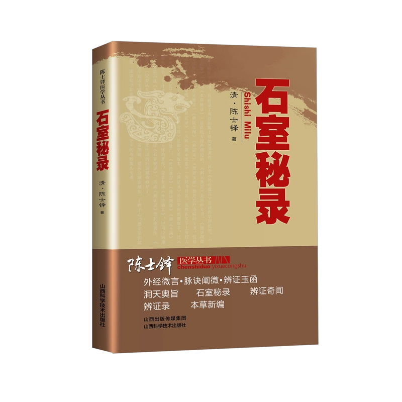 希少 黒入荷！ 奥祕傳書 易學病占 本