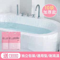 Thickened Bath Bags, Pack of 10, Suitable for Hotel, Travel, Home Use, Wooden Tubs, Disposable Bathtub Bath Bags