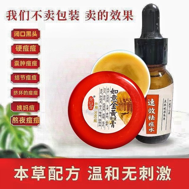 Ruyi Jinhuang Ointment herbal external application to reduce swelling ...