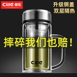 Xile Glass Cup for Men, Large Capacity, Double-Layer Insulated, Household Use, High Temperature Resistant, with Handle, Tea and Water Separation, Tea Brewing Cup