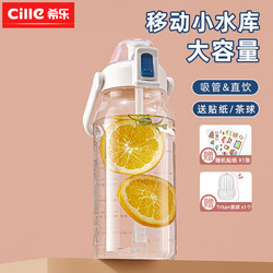 Xile large-capacity sports high-value plastic water cup