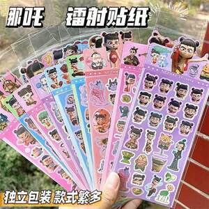 Nazha Ao Cake Cartoon Sticker Student Creative Laser Sticker Cute Mobile Phone Guka Decorative Sticker Children's Day