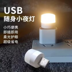 Mini USB Night Light Bedroom Sleep Bedside Lamp Dormitory Eye Protection Desk Lamp Portable Energy-Saving Home Atmosphere