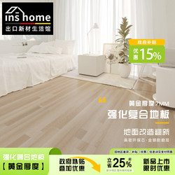 7mm Reinforced Composite Wood Flooring for Home Use, Environmentally Friendly, Waterproof, Diamond-Resistant, Click-Lock, Suitable for Underfloor Heating, for Floor Renovation and Transformation