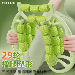 29-Wheel Leg Massager Roller Handheld Calf Muscle Relaxation Leg Beauty Device Massage Slimming Leg Ring-Shaped Leg Clamp