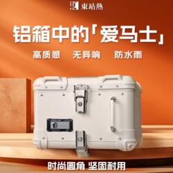 Motorcycle Aluminum Alloy Tail Box, Large Capacity, Retro Rounded Corner Rear Tail Box, Yadi Niu No. 9 Electric Vehicle Trunk