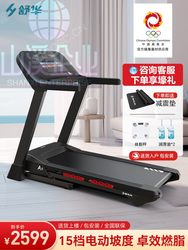 Shuhua Treadmill A9 Is a Small, Foldable, Multifunctional Indoor Treadmill for Home Use, Suitable for Walking, Climbing, and Ultra-Quiet Operation, Specifically for Gym Use