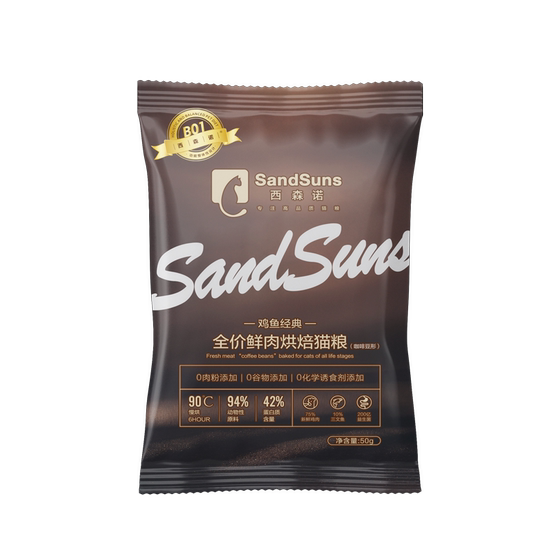 
Sisenno low-temperature baked cat food full-price grain-free adult cats and kittens universal natural whole fresh meat flagship store trial pack