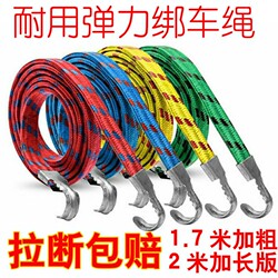 Retractable Belt Hook Extended Binding Belt Binding Rope Strap Thickeneded Strap Nylon Fixed Motorcycle High Elasticity