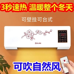 Xiaobei Pig Warm Air Mechanism Thermal Bath Bully Lion Small Dragon Hot And Cold Bathroom Bathroom Household Heater Small Sun