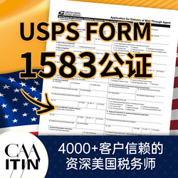 1583 Notarization - Caa Certification Application for Itin Us Tax Number - Xiaopi's Overseas Journey Caaitin