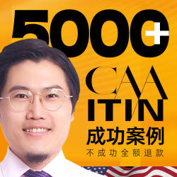 Itin Application - Us Tax Number - Itin - Us Tax Filing - Xiaopi's Overseas Journey - Caa Itin