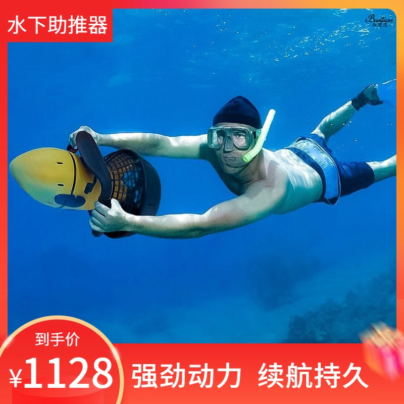 高速水下推進器潛水助力器水中助推器鋰電池水上水下推進器潛浮'-Taobao