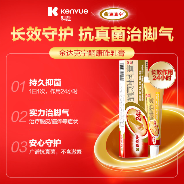 Jindakening ketoconazole cream genuine antiitching peeling athlete's