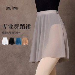 Ballet Dance Skirt for Women, Adult Gymnastics Outfit, Practice Tulle Skirt, Half-Body Elastic Dance Skirt, Teacher's Hip-Covering Short Skirt