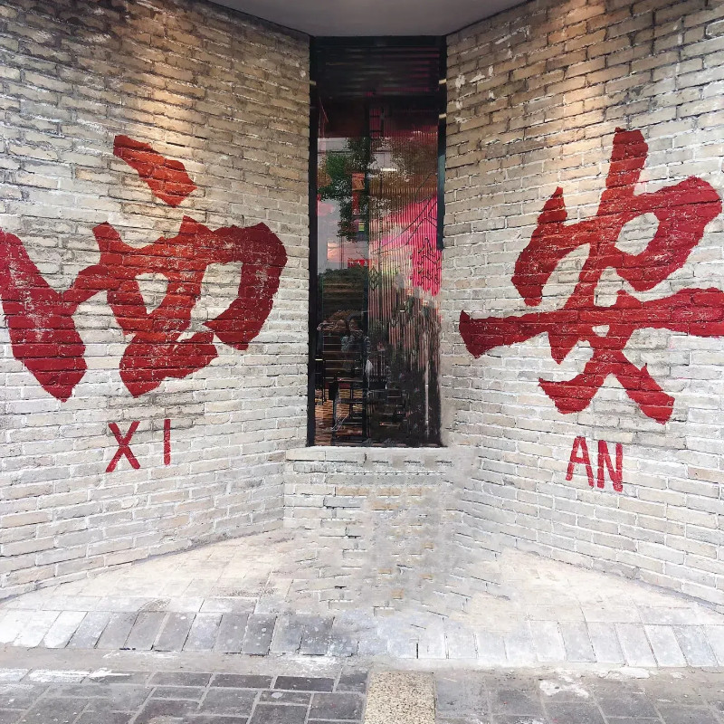 西安市区深度6日私家团+含长恨歌表演+全程导游讲解+住品牌酒店