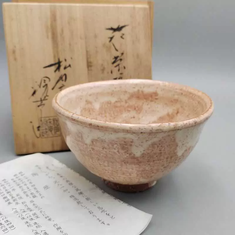 清水七兵卫信翠日本抹茶碗双色手捏茶具茶碗