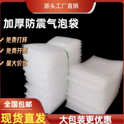 Small Size Anti-Shock Bubble Bags 15X20Cm Thickened Bubble Foam Bags for Express Packaging Wholesale Manufacturer Free Shipping