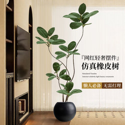 Simulated Green Plant Rubber Tree High-End Light Luxury Indoor Living Room Decoration Artificial Plant Potted Fake Tree Floor-Standing Ornament