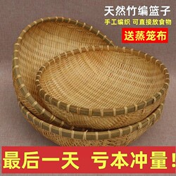 Bamboo Woven Dustpan, Steamed Bun Storage Basket, Bamboo Woven Basket, Bamboo Basket for Washing Vegetables, Draining Water, Washing Rice, Fruit Basket, Small Basket