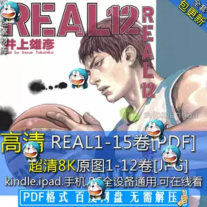 real漫画- Top 100件real漫画- 2024年4月更新- Taobao