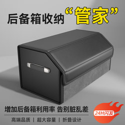 Car Trunk Organizer Storage Box Vehicle Storage Container Tail Box Organizer Storage Solution