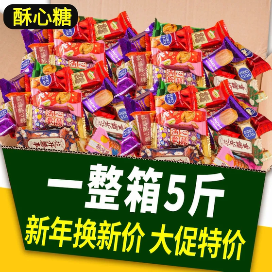 Old -style crisp heart candy classic nostalgic candy mixed with casual snacks happy sugar New Year cargo crispy sugar marriage
