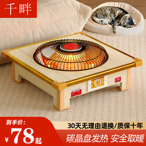 Qianban solid wood baking stove heater Housewriting firewriting fireware heater warm foot heater small solar electric heaters