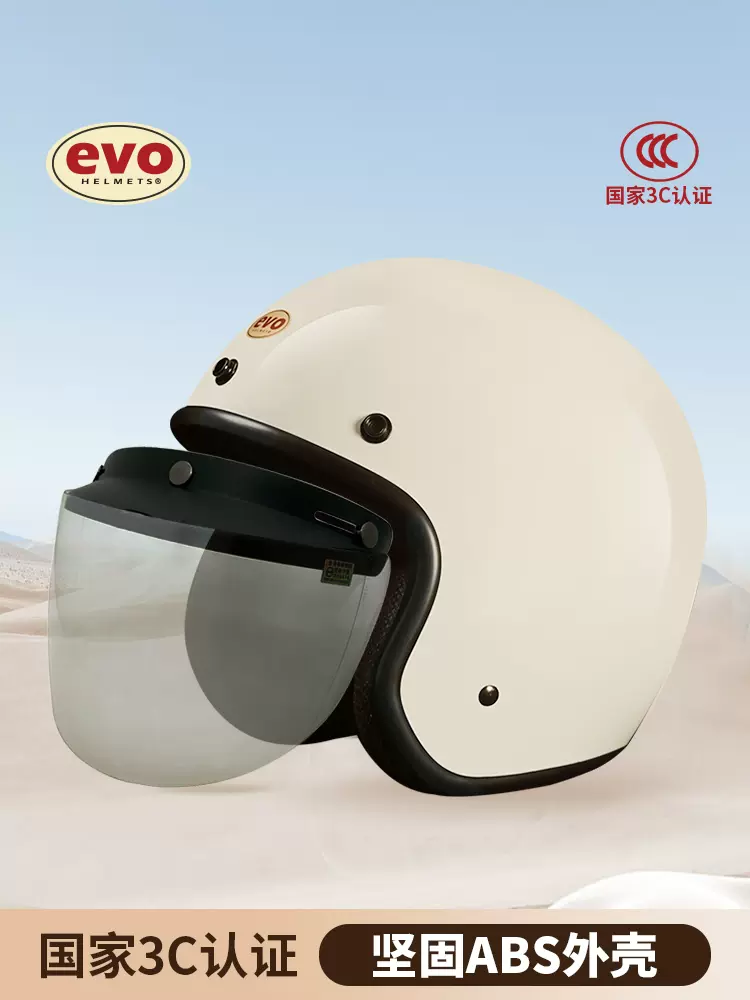 台湾 evo 3C认证 男女通用冬季电动车摩托车头盔 天猫优惠券折后￥59包邮（￥149-90）多色可选