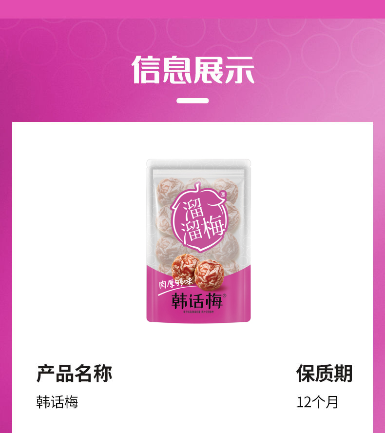 Sugar Plum Ferry ‎ 甜梅號 新品未開封 激レア LI XIANG Chenpi Plum Soft Candy 228g*2 Sweet and Sour 黎祥
