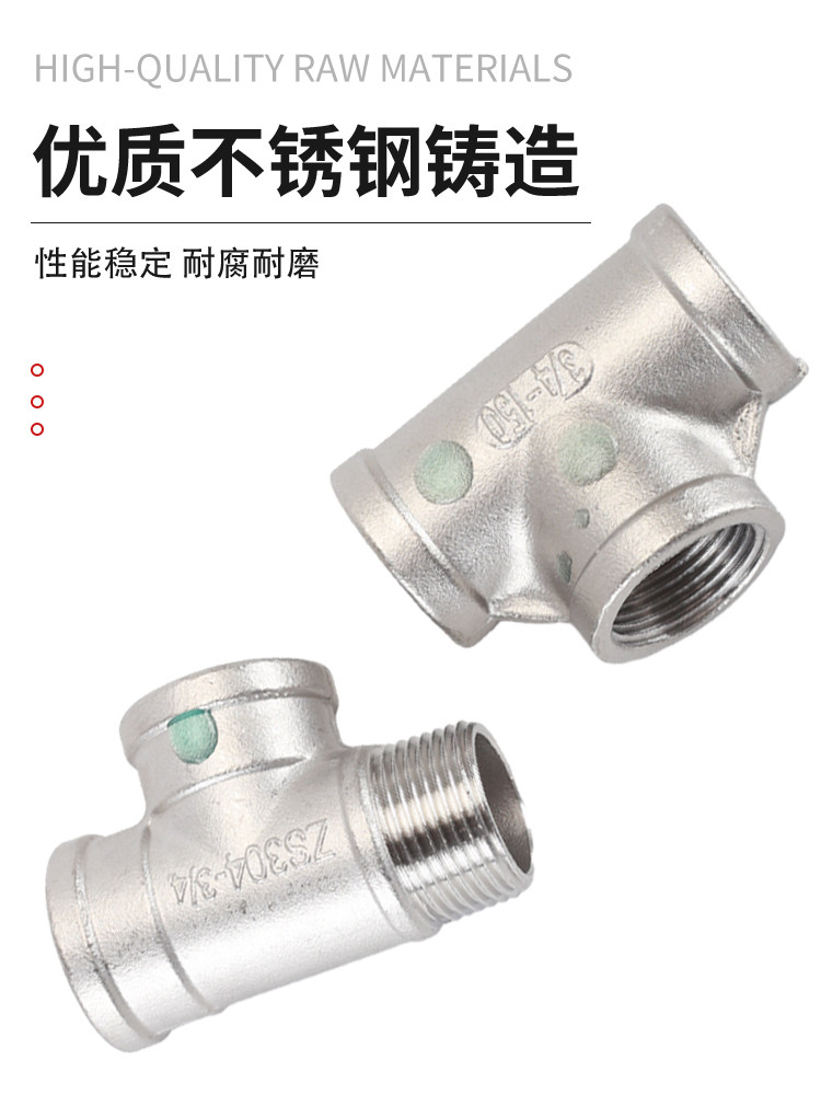 304 Stainless Steel Tee Joint - Small/Medium Three-Way Connector