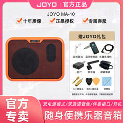 Joyo Ma10 Electric Acoustic Guitar Amplifier Folk Music Bass Drum Instrument Portable Mini Speaker