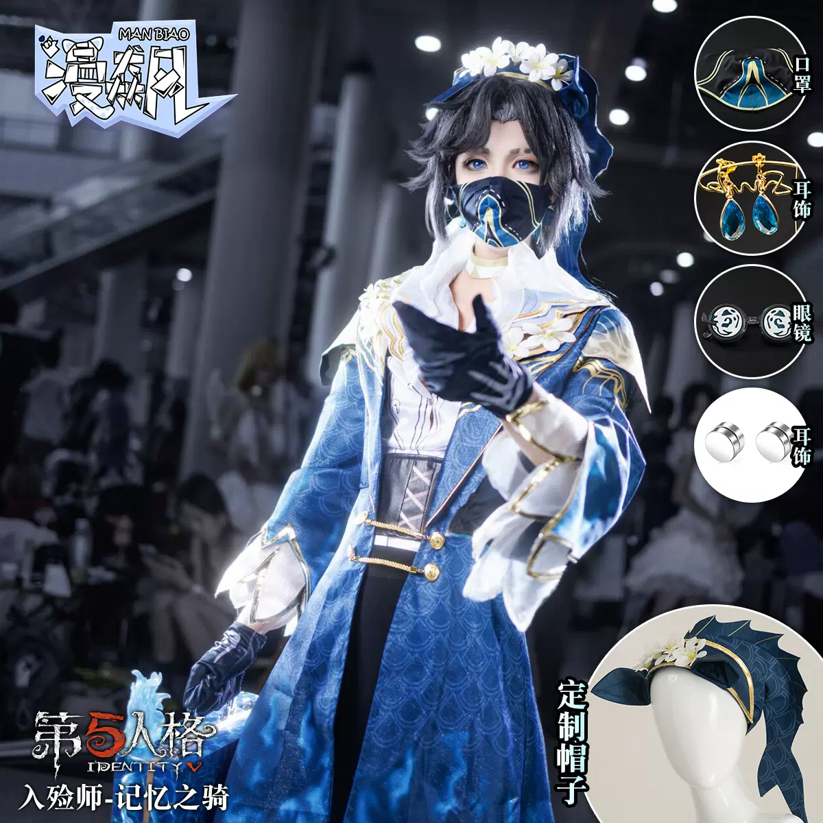 Cosplay 新品 第五人格 コスプレ衣装 納棺師 伊索 カール 世界旅行