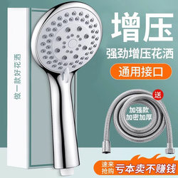 High-Flow Showerhead Bathroom Water Heater Shower Faucet Universal for Home Use