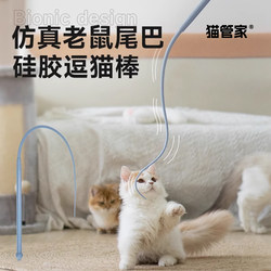 Mouse Tail Cat Teaser Stick Silicone Long Rod Realistic Pet Cat Toy Cat Teaser Stick Kitten Toy Self-Entertainment Boredom Relief