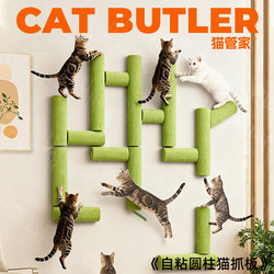 Cat Climbing Post, Wall-Mounted Cat Climbing Frame, Wall-Mounted Cat Scratching Board, Wall-Mounted Cat Scratching Sticker, Cat Climbing Frame, Vertical Cat Scratching Post