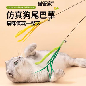 Cat toy, dog tail grass, teasing cat stick, long pole bite bell, cat, self -relief artifact kitten, cats teasing cat stick
