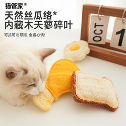 Loofah Cat Toy, Cat Teething Toy, Magic Cat Teaser Stick, Special for Teeth Cleaning, Enrichment for Kittens, Cat Toy