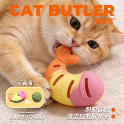 Cat Food Dispensing Toy, Cat Toy Ball, Silicone Enrichment and Educational Freeze-Dried Slow Feeder, Teething Toy for Kittens, Cat Food Hiding Toy